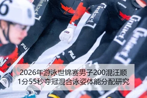 nian-you-yong-shi-jin-sai-nan-zi-hun-wang-shun-fen-miao-duo-guan-hun-he-yong-zi-ti-neng-fen-pei-yan-jiu-2-221.jpg
